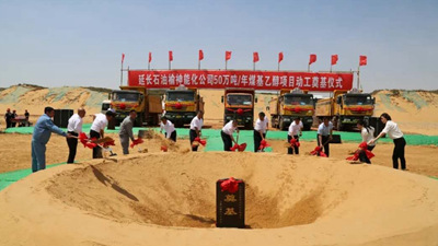 ���L(zh��ng)ʯ�������ܻ���˾50�f(w��n)�� ��ú���Ҵ��(xi��ng)Ŀ���1.jpg