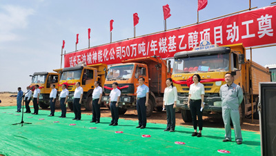 ���L(zh��ng)ʯ�������ܻ���˾50�f(w��n)�� ��ú���Ҵ��(xi��ng)Ŀ���2.jpg